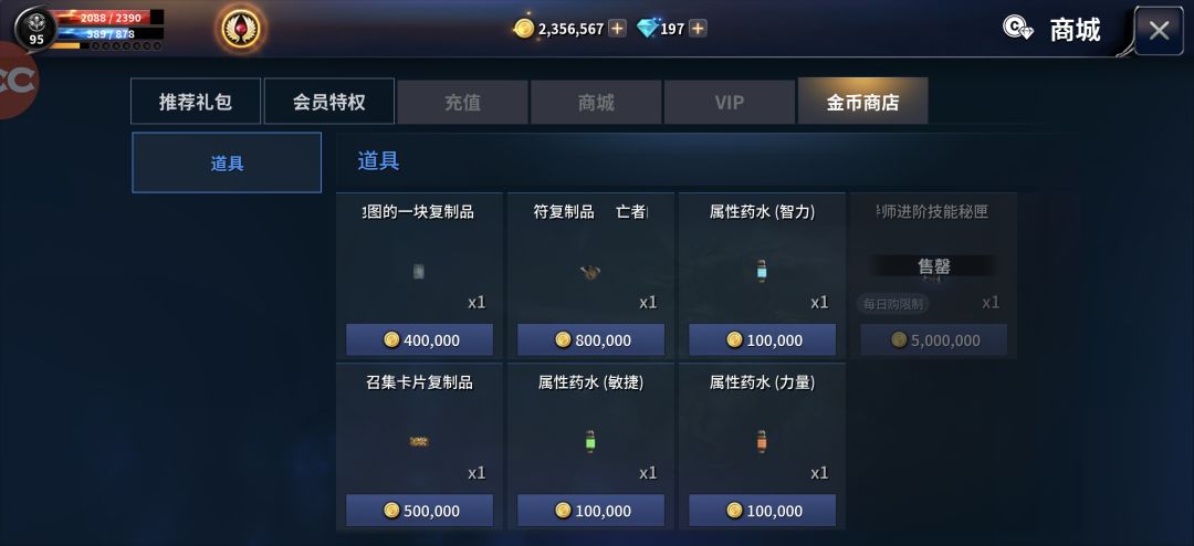 更新完技能箱子也不能无限买了 1