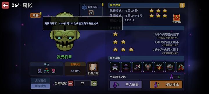 这个词条要什么时候刷唉，星期一吗？截图