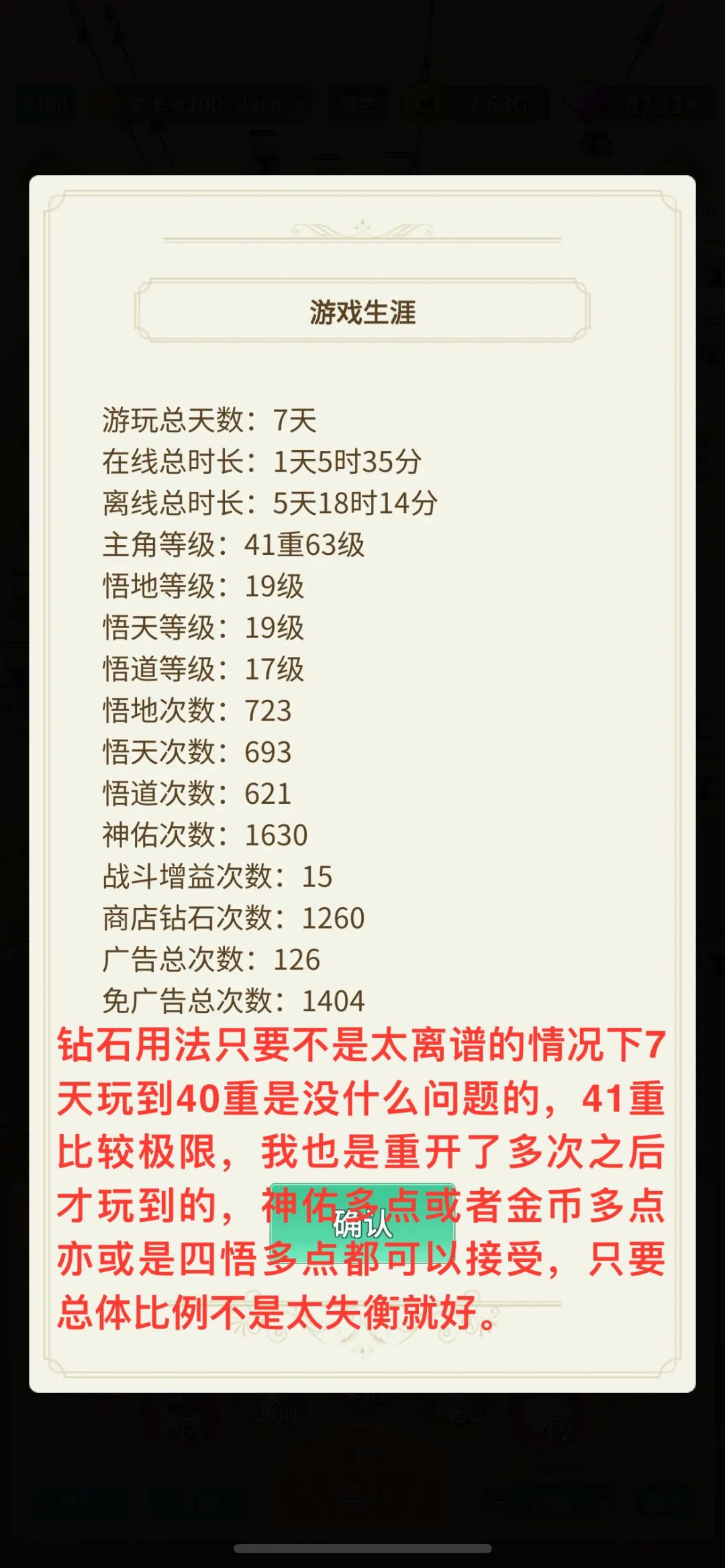 超详细攻略【可抄作业】之钻石用法 2