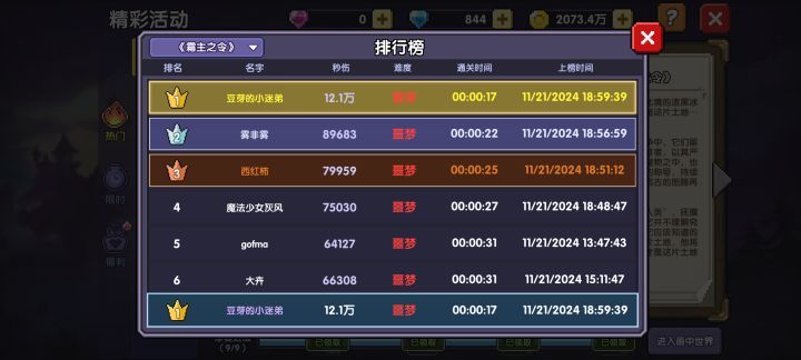 停服维护还是有用的截图