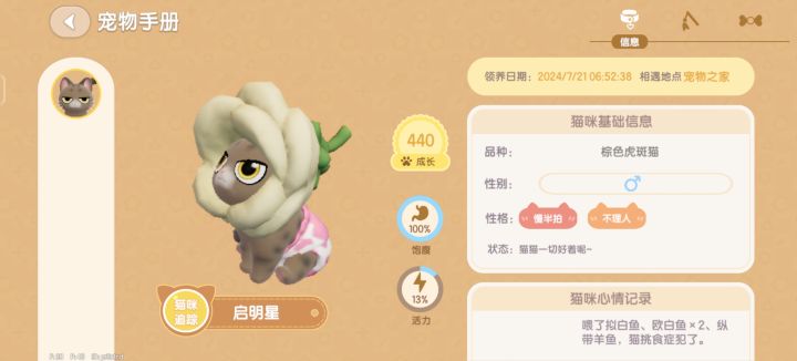家人们，男猫猫穿成这样可以吗？截图