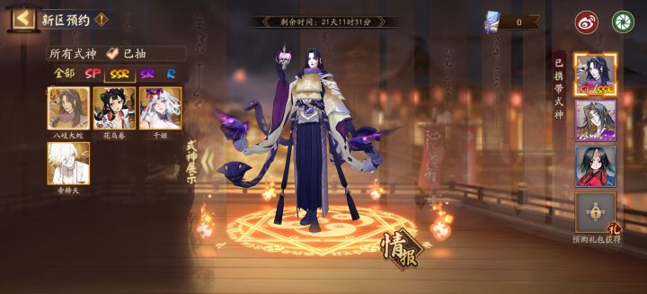 请大佬帮看看带啥进新服截图