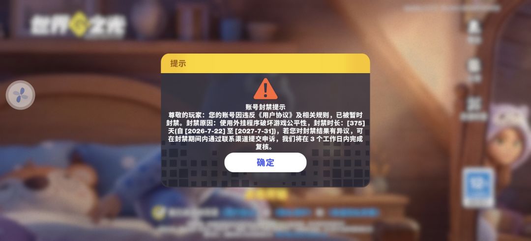 乱封号,请给我一个解释 1