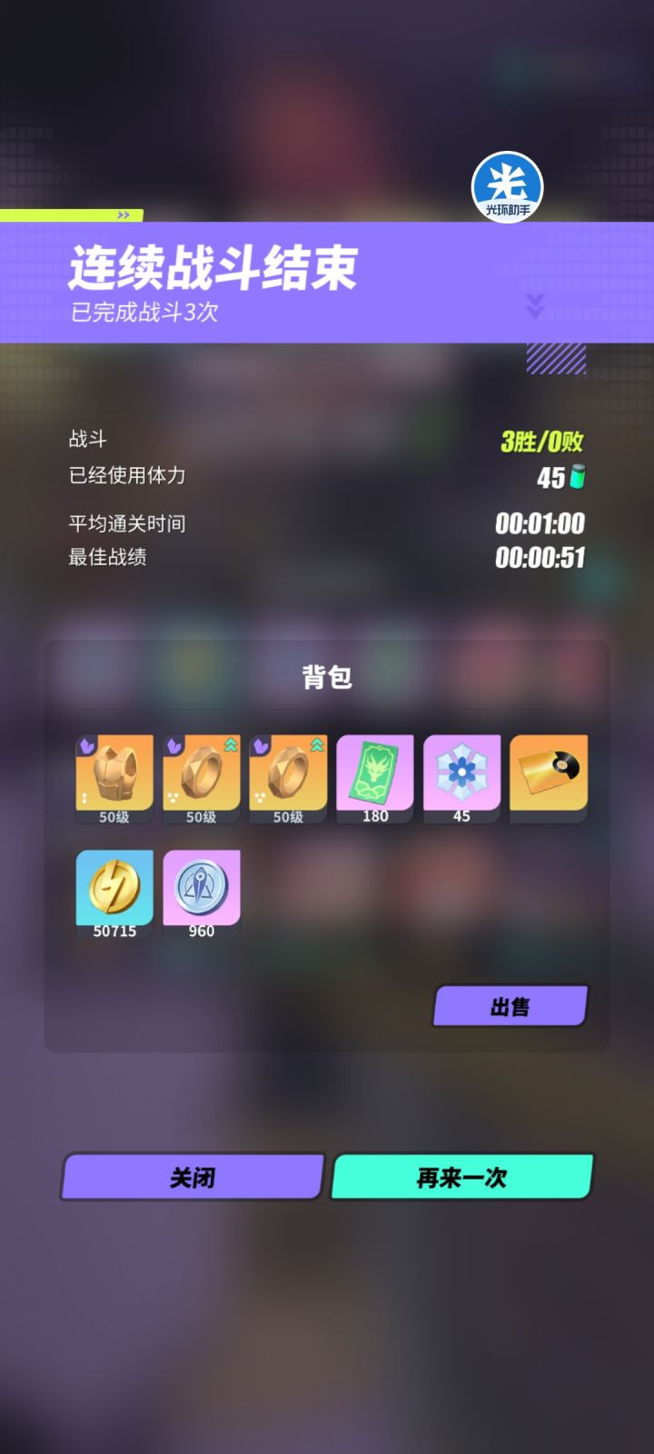装备本怎么给我掉了个黄金唱片？截图