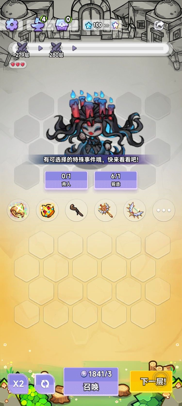 对局分享 1