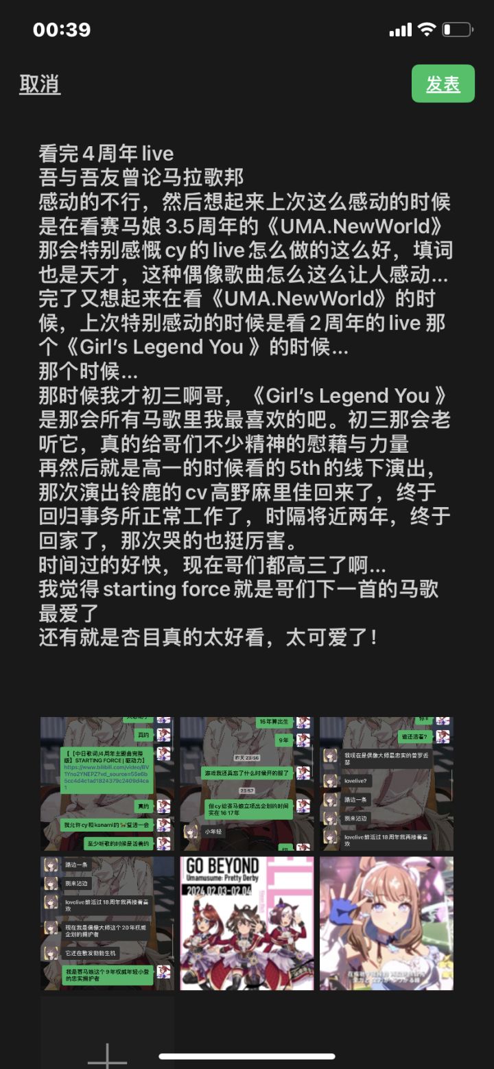 赛马娘的4周年live真的太好看了!截图