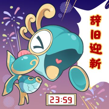 ▍玖玖接通中......
辞旧岁，迎新年！新年即将到来，先行者快来评论区许下明年的愿望咕！
天灵灵地灵灵，玖玖希望明年能够吃得香睡得好ψ(｀∇´)ψ，新年快点到来，让所有愿望快快实现！(๑•̀ㅂ•́)و✧
——《九畿：岐风之旅》现已开启预约——
预约地址：https://www.taptap.cn/app/352572
九畿：岐风之旅 官方2群：765513822
九畿：岐风之旅 官方3群：255