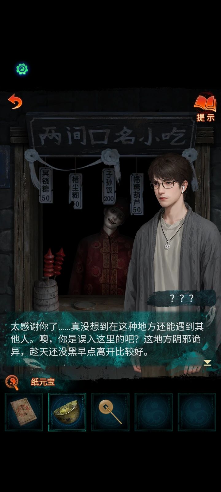 发现了意外之外的彩蛋 2