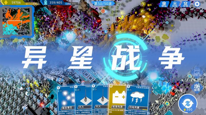 卡牌构筑+RTS 大战 亿万虫潮,酷炫来袭!截图