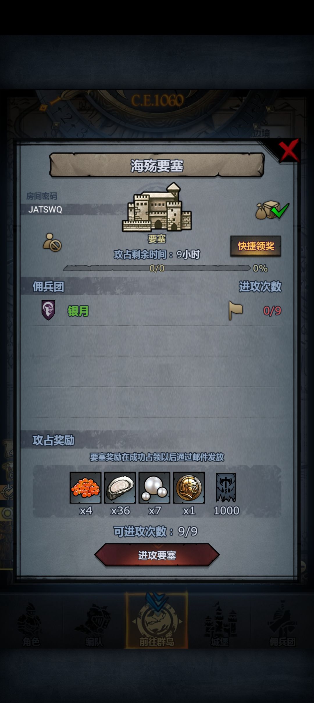 官服日车 3
