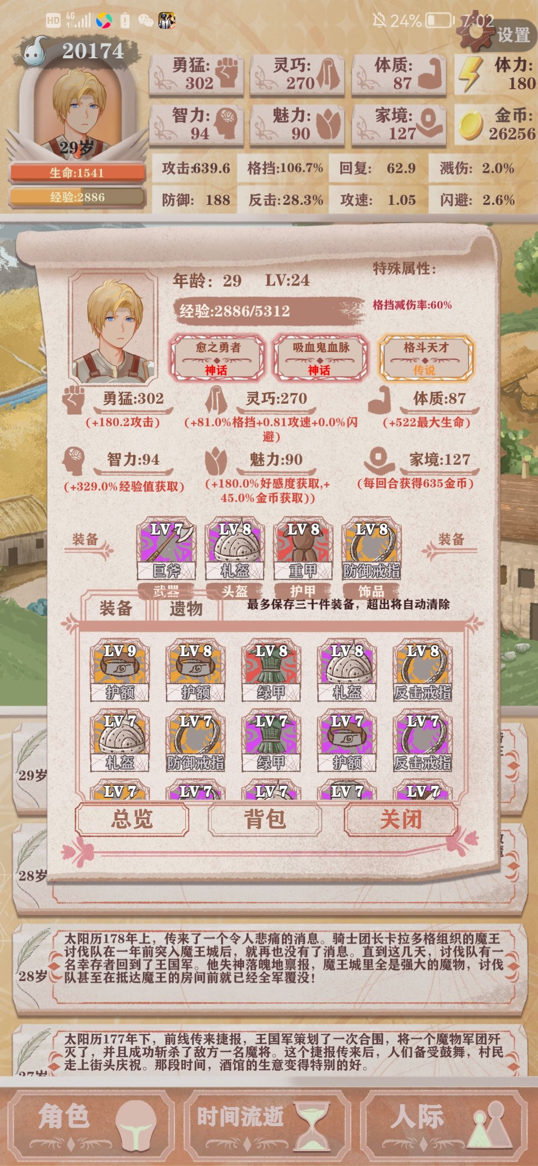 刚打完13,这个面板打15行不行 3