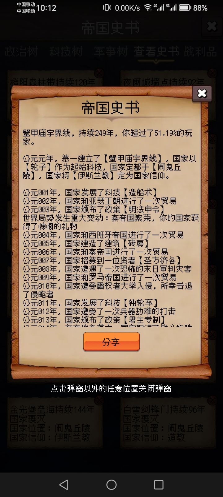 论坛打卡第五天截图