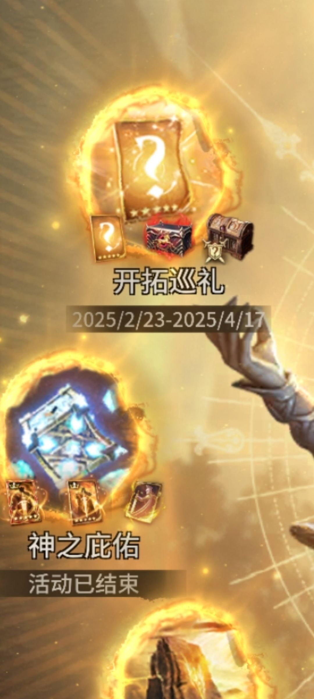 纪念贴过裂隙 2