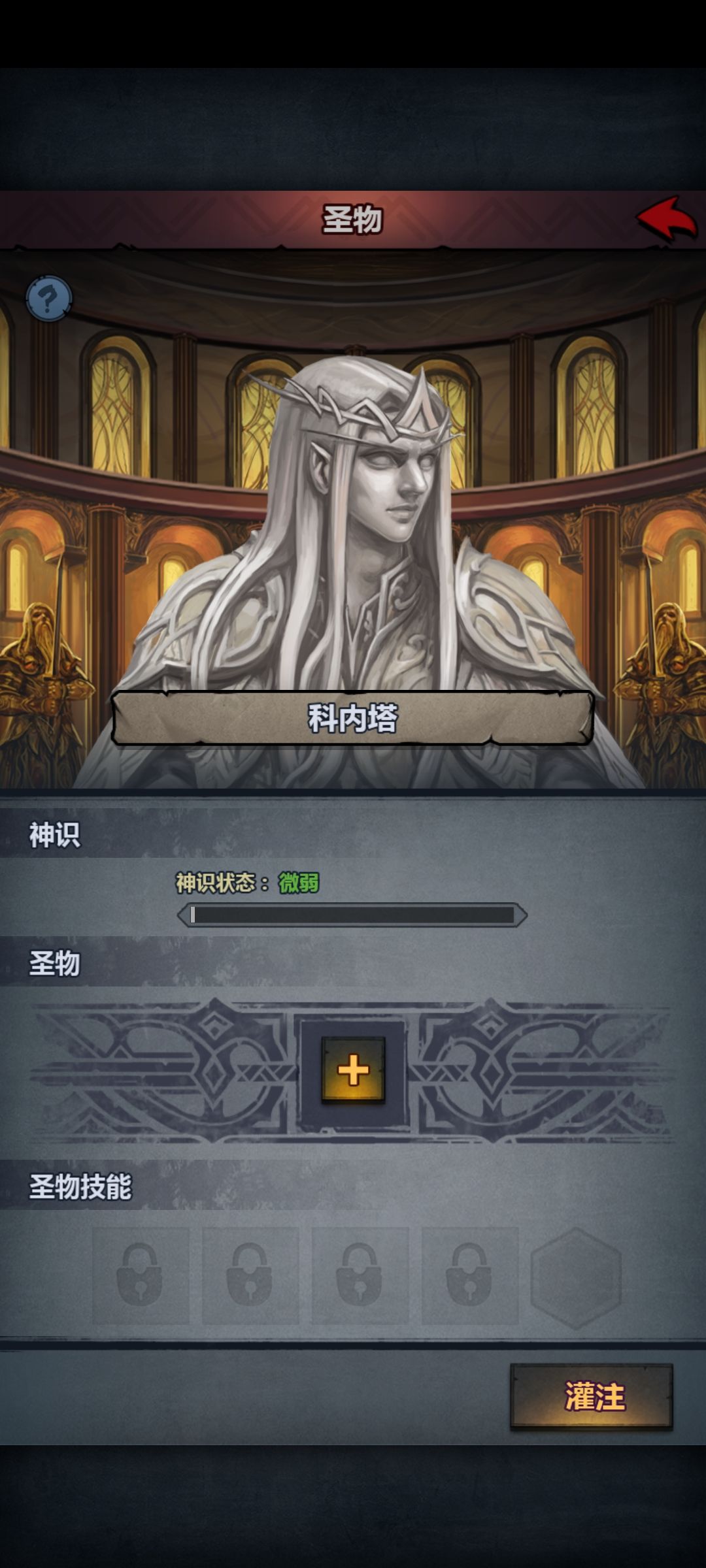 老玩家回归前的提问，这些是干嘛的 2