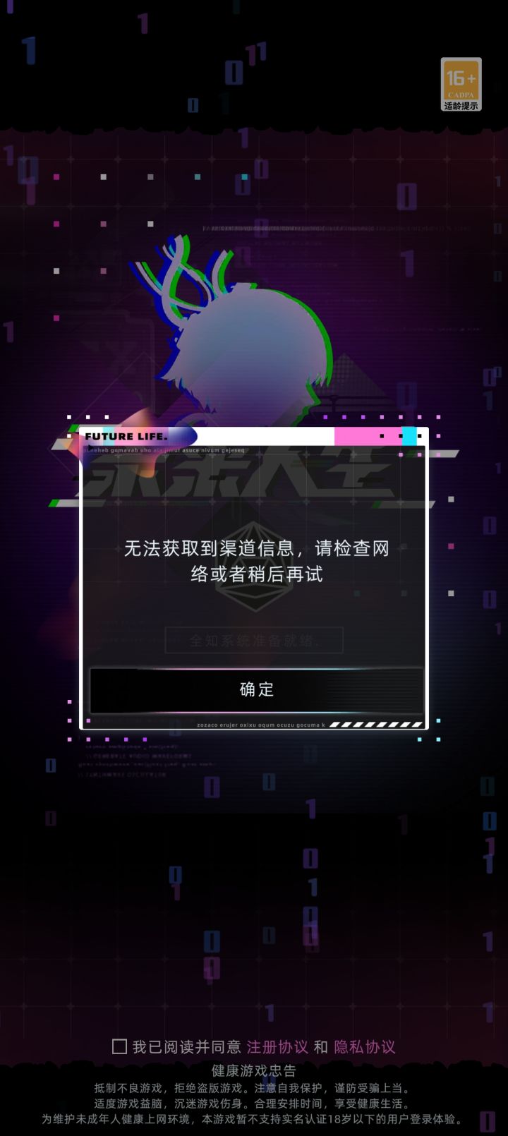 什么情况截图