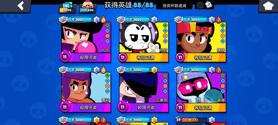 全英雄了但我缺金币 2