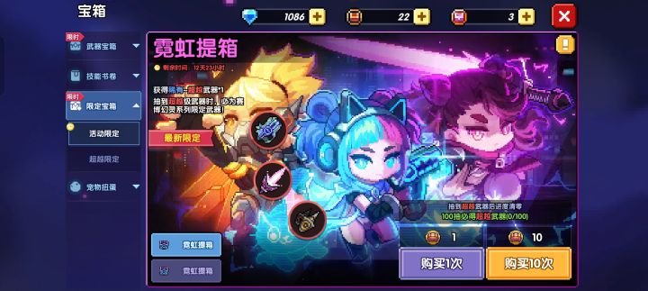 玩的战士,抽了火出来,箱子自选选了木,还有必要继续抽吗,这两把武器是放副手还是当主武器用截图