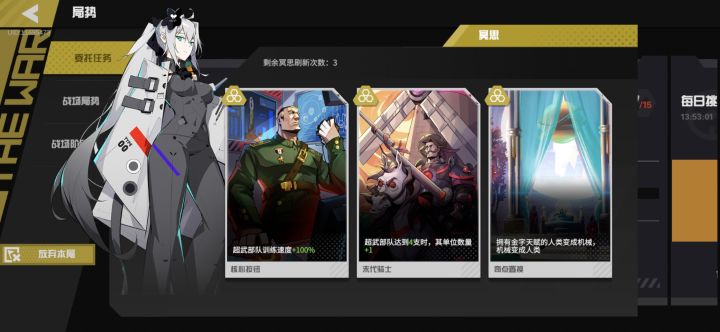 职业升级冥思不能刷新截图