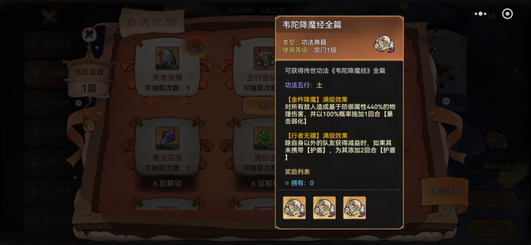 新人求助 韦陀还要不要拿 1