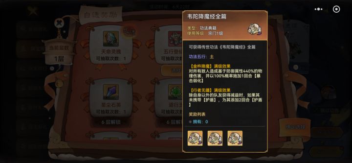新人求助 韦陀还要不要拿截图
