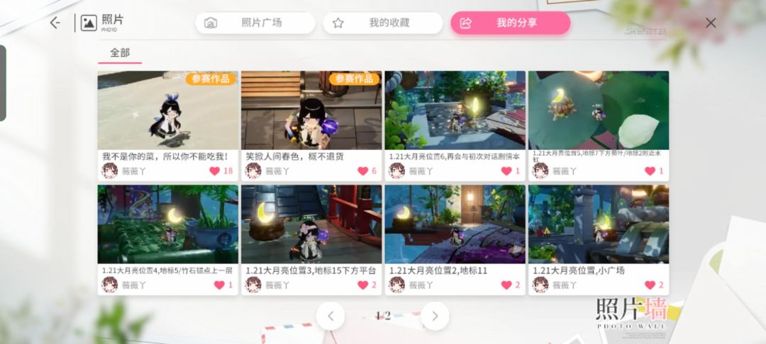 大月截图