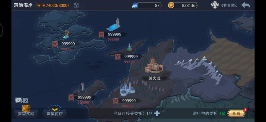 世界任务出bug 3