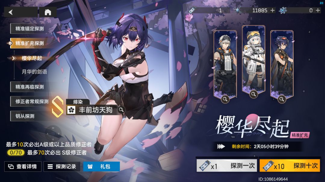刚玩两天,抽谁?大佬们 1