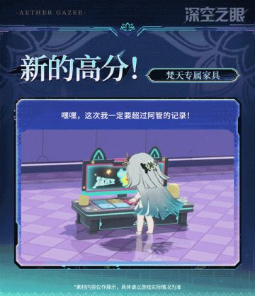 游园街|「苦岸行旅」版本新增家具展示