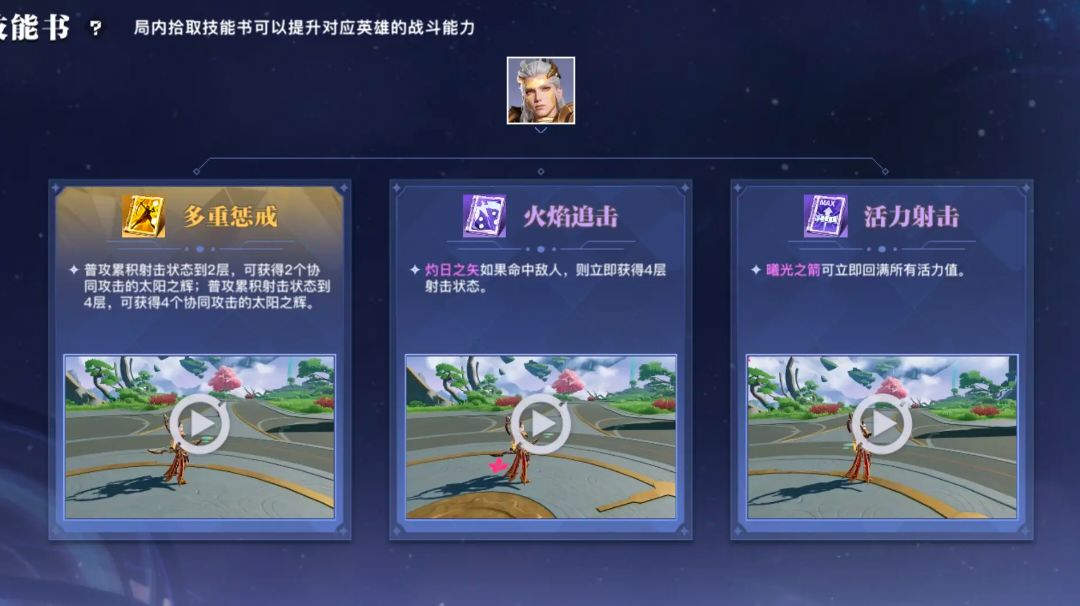 后羿上手指南！截图
