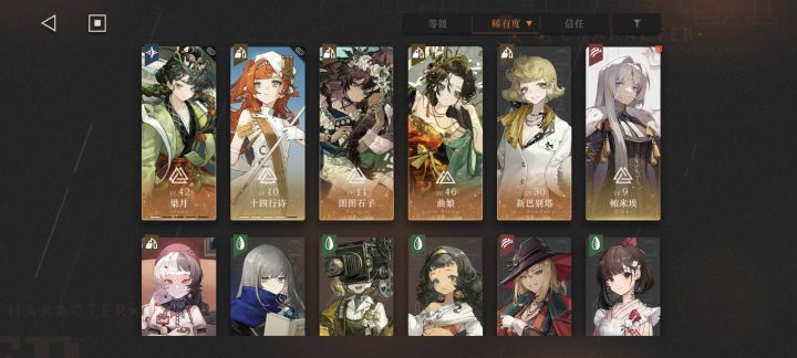 回归,麻烦大佬帮忙看看自选六星拿什么截图