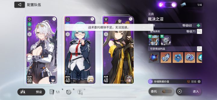 这个战术委托模块是每天只有一个吗截图