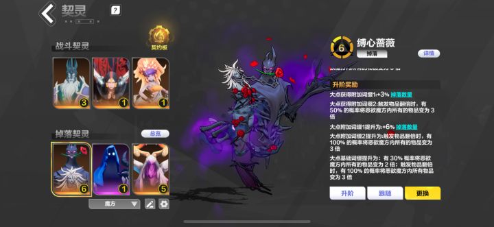 6级魔方到底啥效果！？？截图