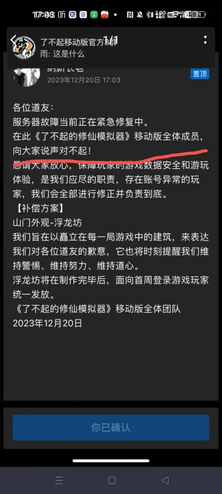 注意断句哦,搁这恶心谁呢截图