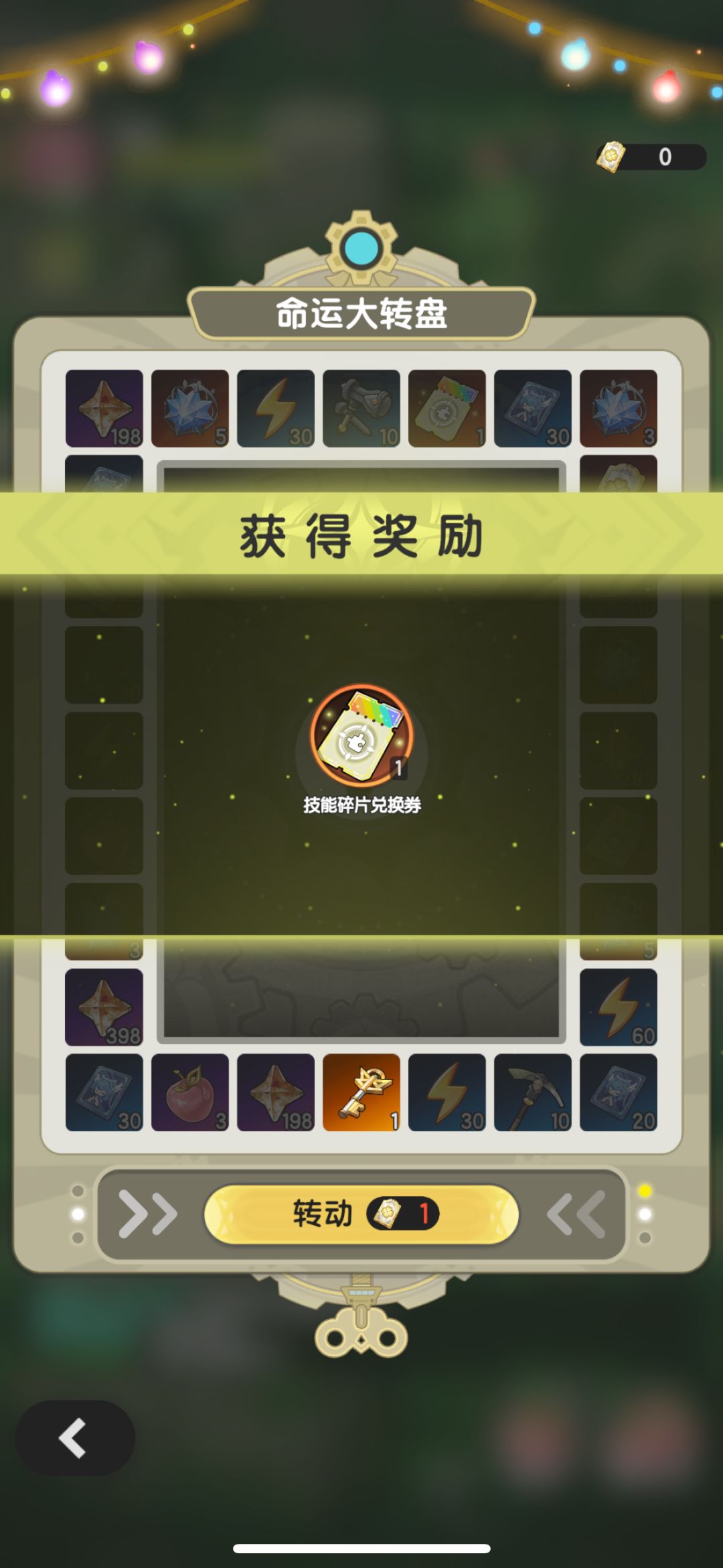 钥匙,这是什么几率 2