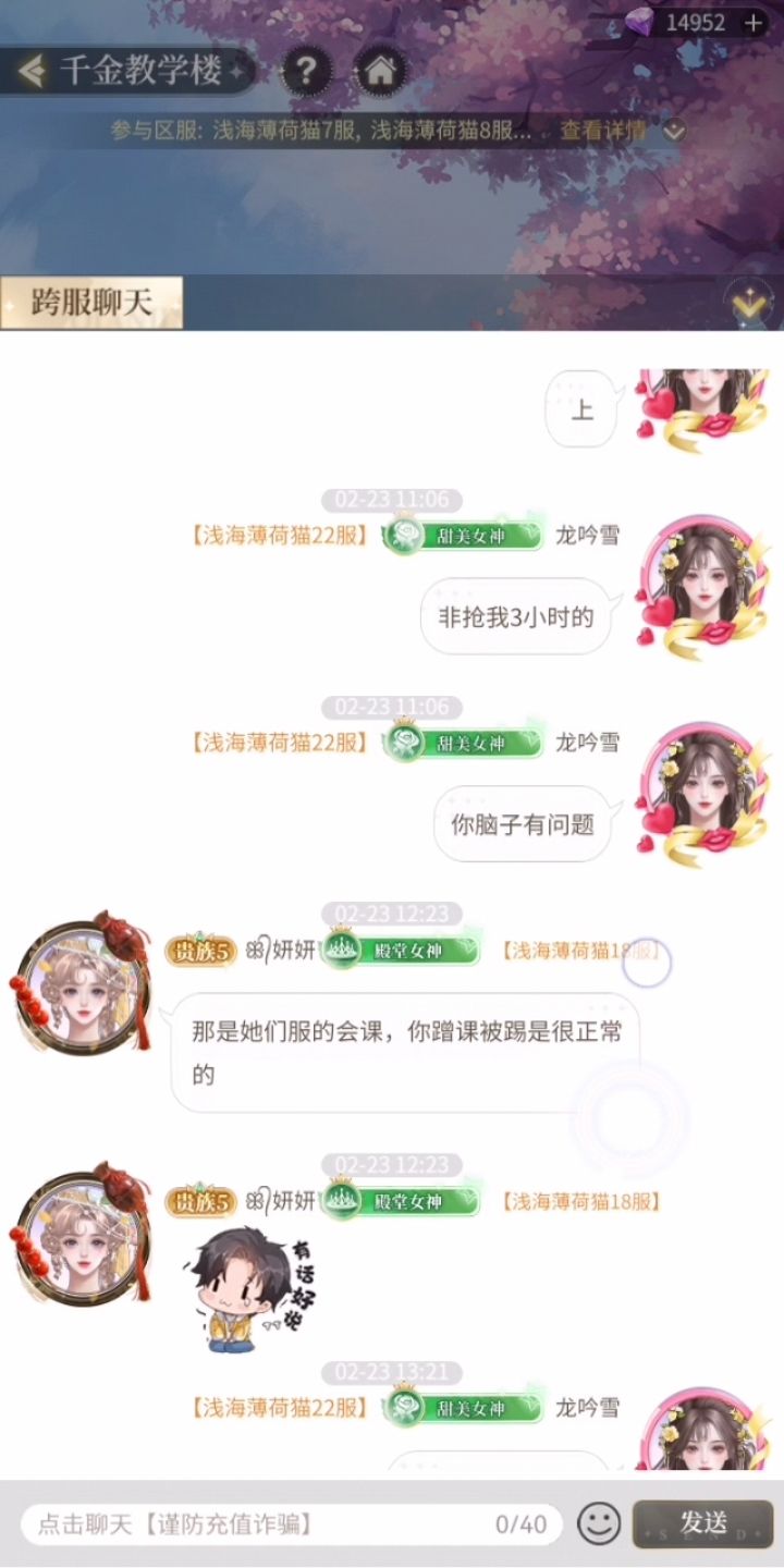 避雷 2