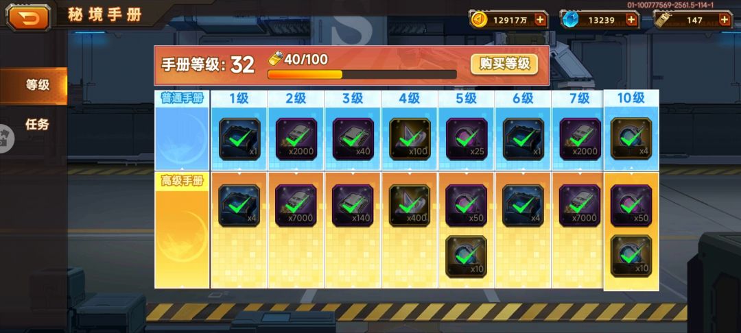 氪了这个能一个赛季搞一个5级红吗 1