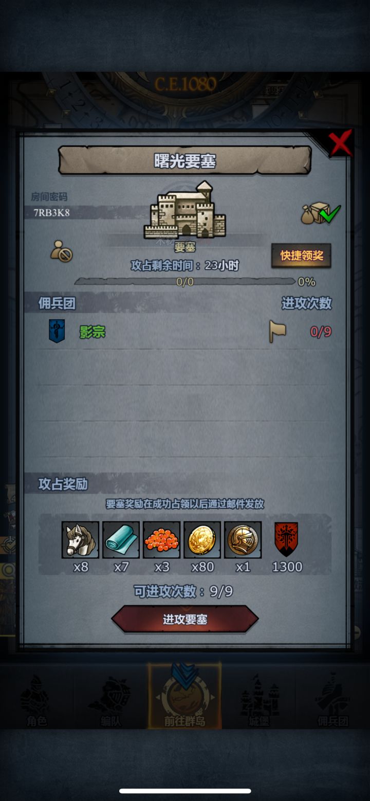 官车,包稳截图