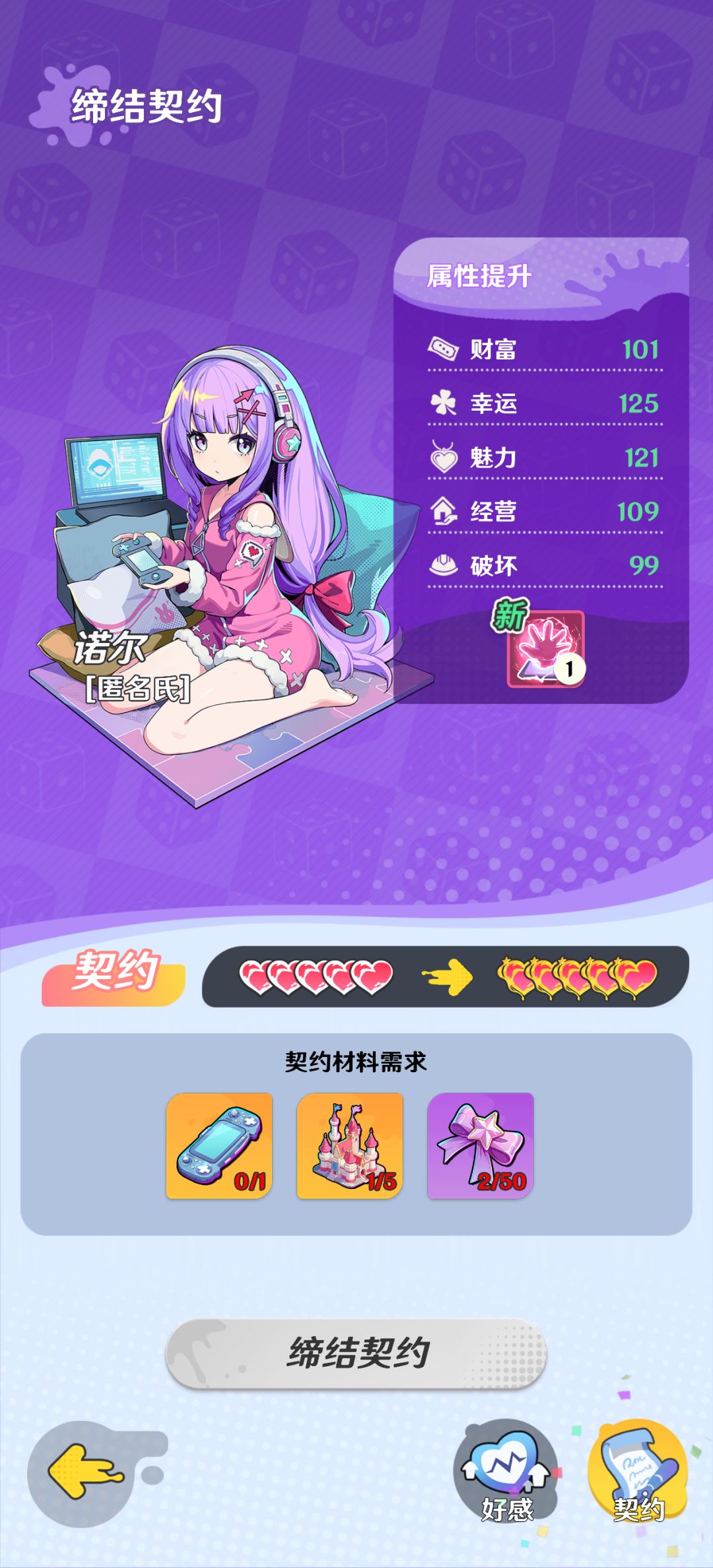 没人觉得养成太离谱吗 2