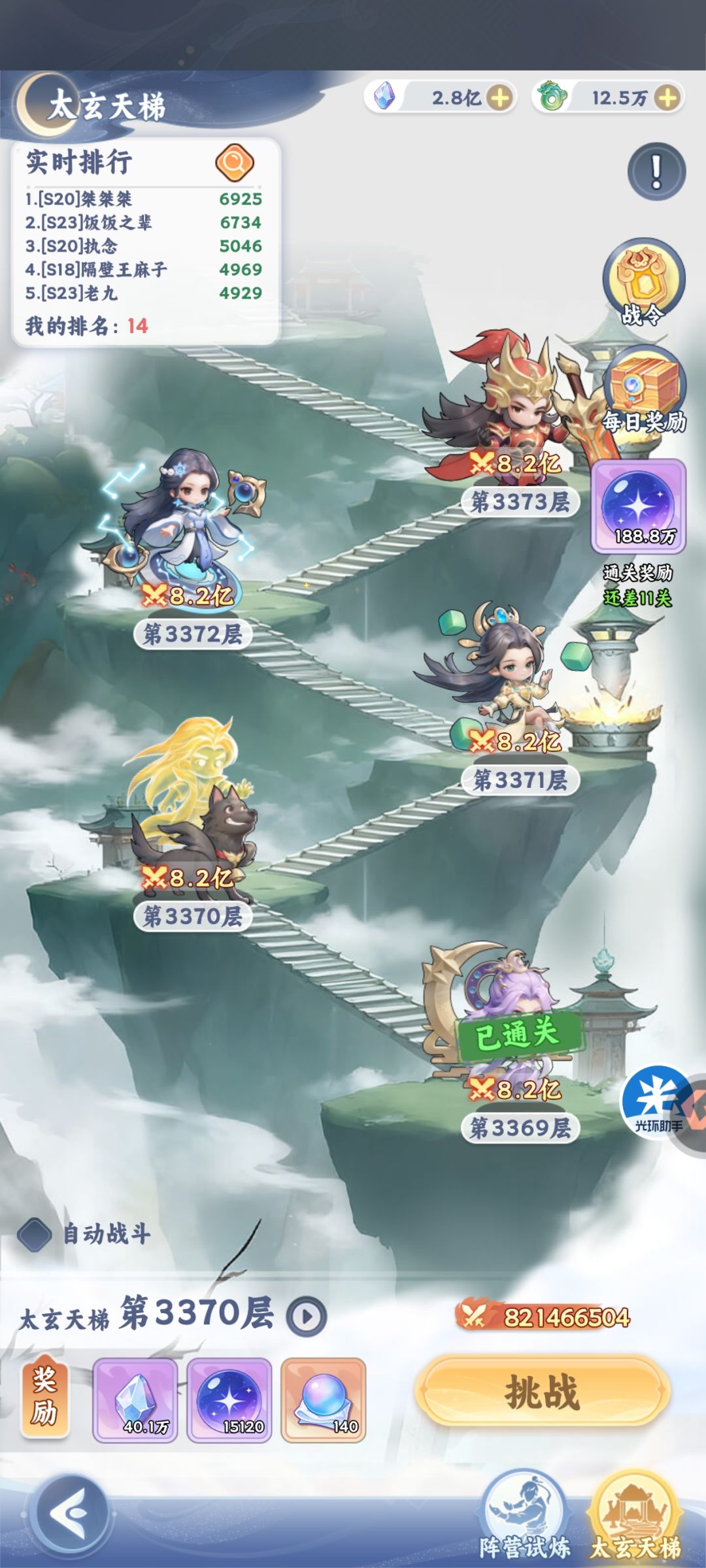 0元68终成红尘果位 3