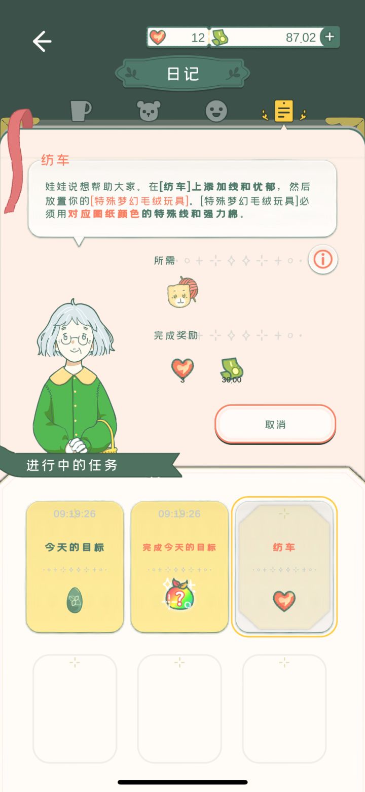 这个任务到底怎么做截图