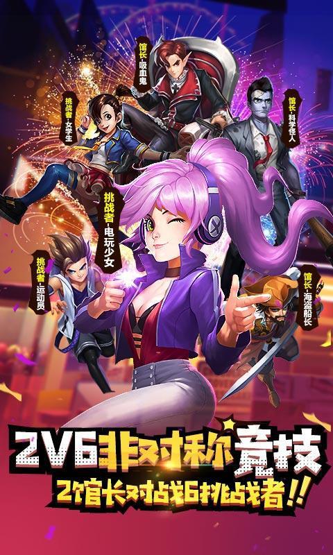 冒险大作战新手攻略截图
