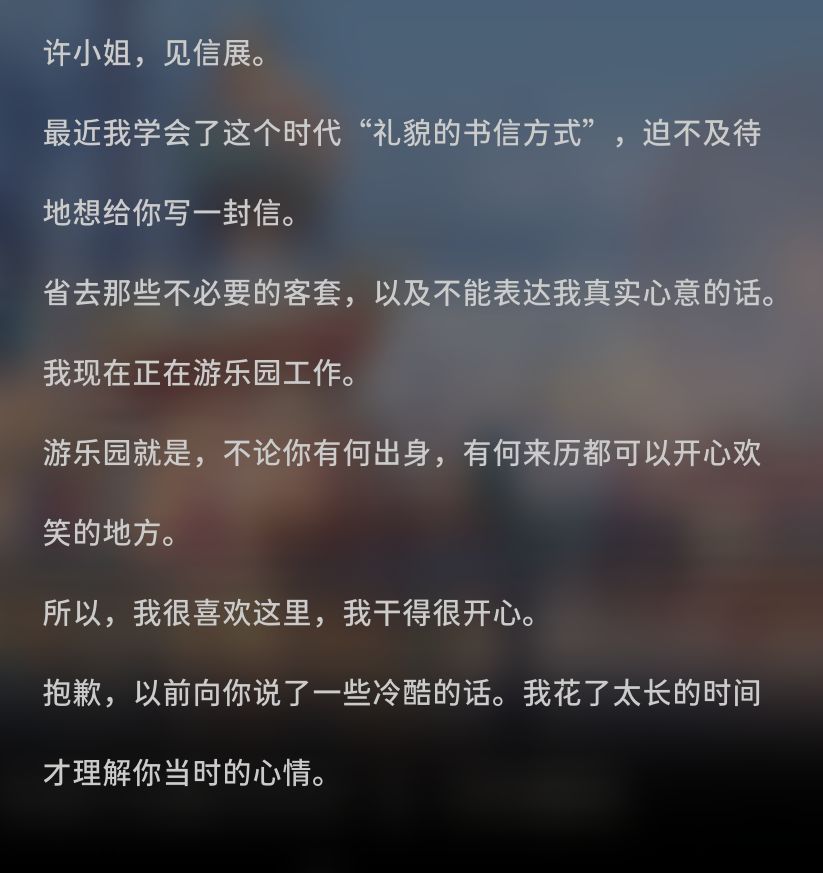我会替你活出漫长而传奇的一生 1