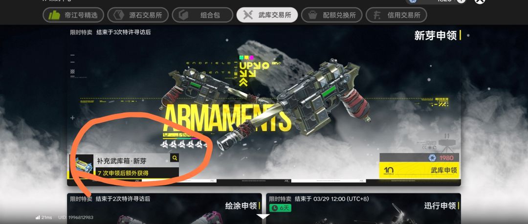 左下角这个7次是怎么算呢 1