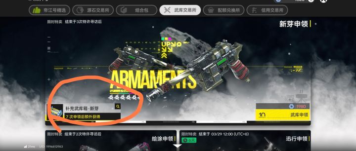 左下角这个7次是怎么算呢截图