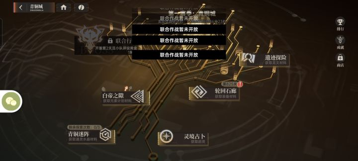 不是,怎么一觉醒来联合没了截图