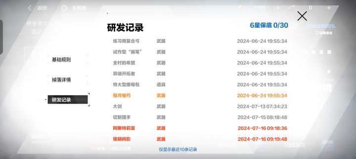 不是哥们这样出?#战双帕弥什截图
