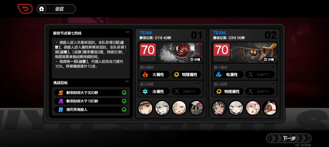 式舆终于7层S了!双物理队刮痧 2
