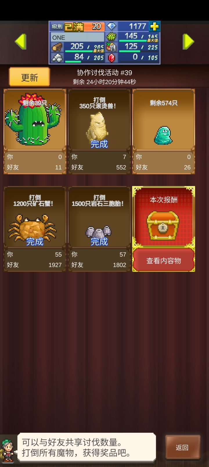 求大佬混个周常吧，混完就走截图