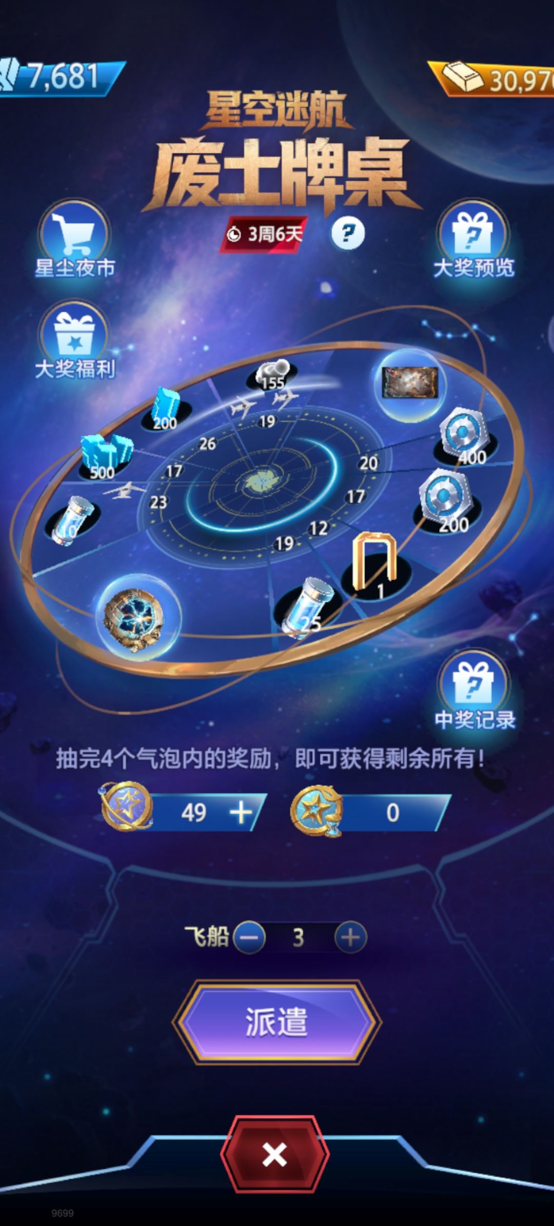 今天的运气真有点不对劲？这对吗？ 2