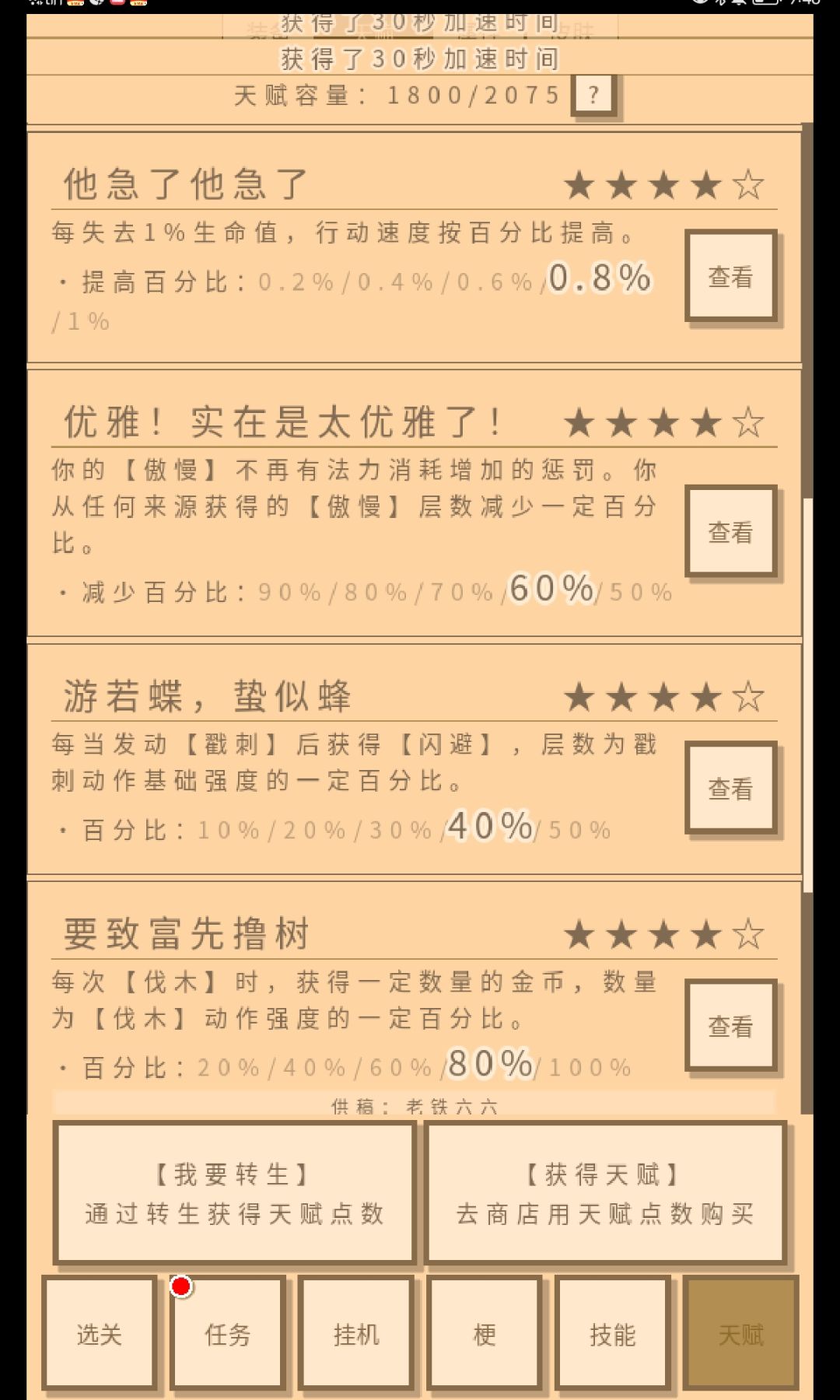 动态图片 5